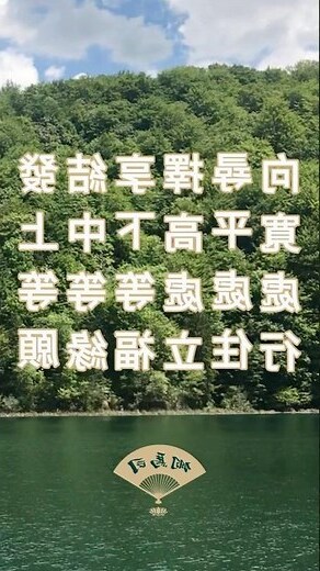 發上等願 結中等緣 享下等福 擇高處立 尋平處住 向寬處行。